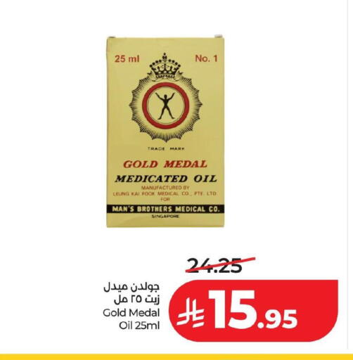 available at لولو هايبرماركت in مملكة العربية السعودية, السعودية, سعودية - حفر الباطن