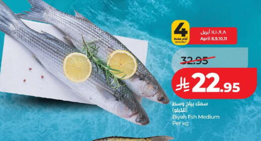 available at لولو هايبرماركت in مملكة العربية السعودية, السعودية, سعودية - حفر الباطن