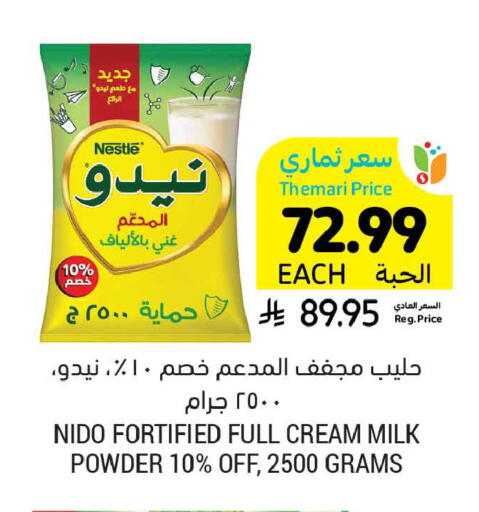 available at أسواق التميمي in مملكة العربية السعودية, السعودية, سعودية - المدينة المنورة