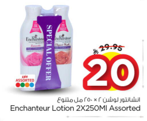 available at Nesto in KSA, Saudi Arabia, Saudi - Al-Kharj