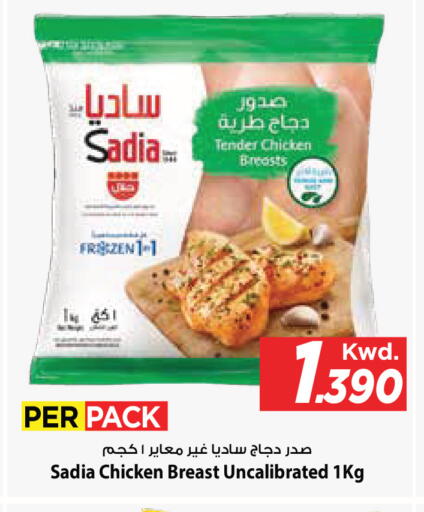 available at Mark & Save in Kuwait - Kuwait City
