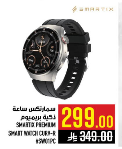 available at أبراج هايبر ماركت in مملكة العربية السعودية, السعودية, سعودية - مكة المكرمة