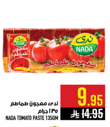 Tomato available at أبراج هايبر ماركت in مملكة العربية السعودية, السعودية, سعودية - مكة المكرمة