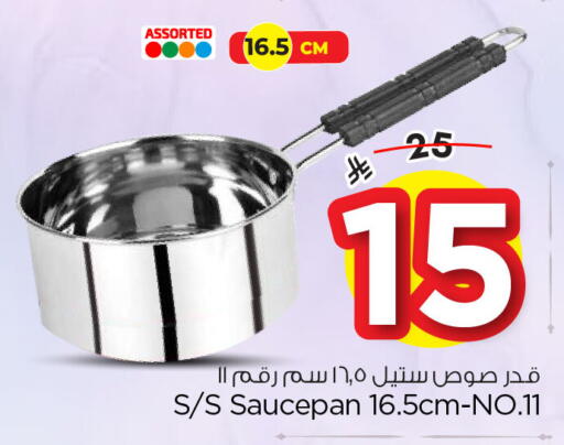 available at نستو in مملكة العربية السعودية, السعودية, سعودية - الأحساء‎