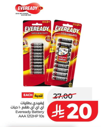 available at لولو هايبرماركت in مملكة العربية السعودية, السعودية, سعودية - عنيزة