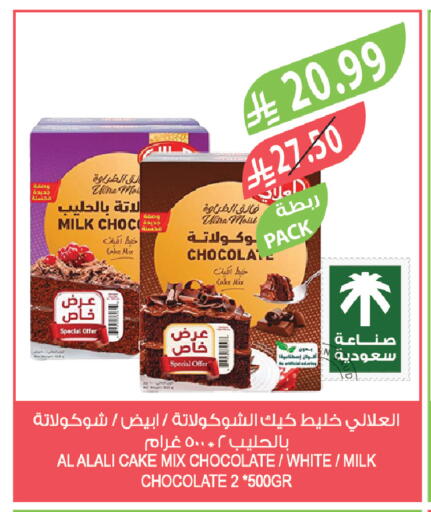 available at المزرعة in مملكة العربية السعودية, السعودية, سعودية - نجران