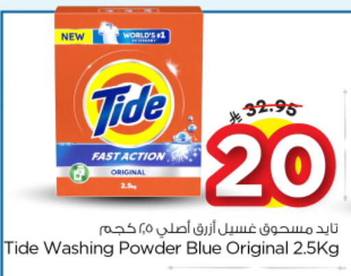 available at Nesto in KSA, Saudi Arabia, Saudi - Buraidah