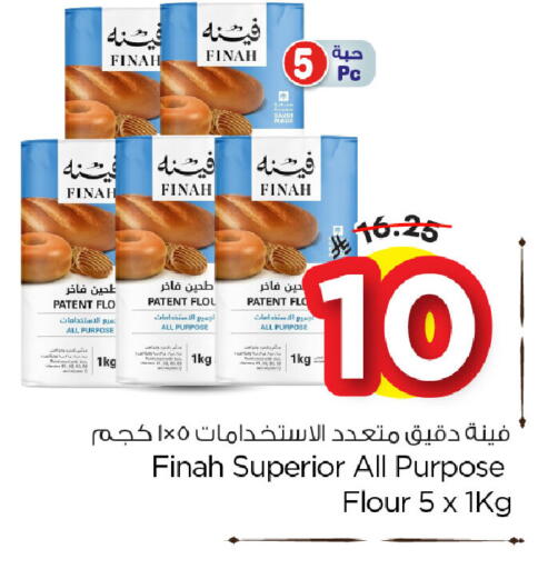 available at نستو in مملكة العربية السعودية, السعودية, سعودية - الخبر‎