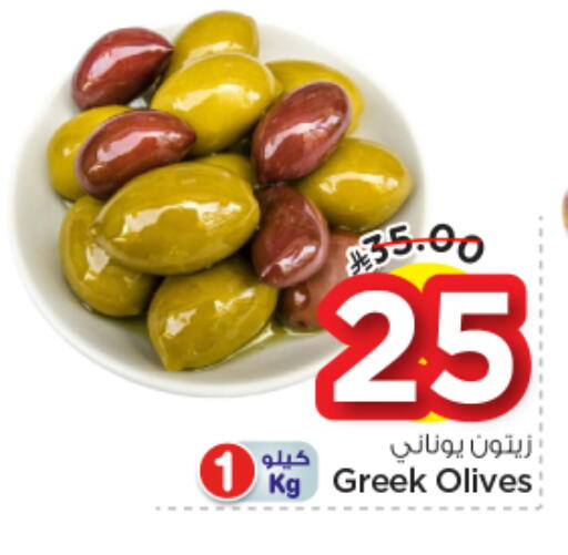 available at نستو in مملكة العربية السعودية, السعودية, سعودية - المجمعة