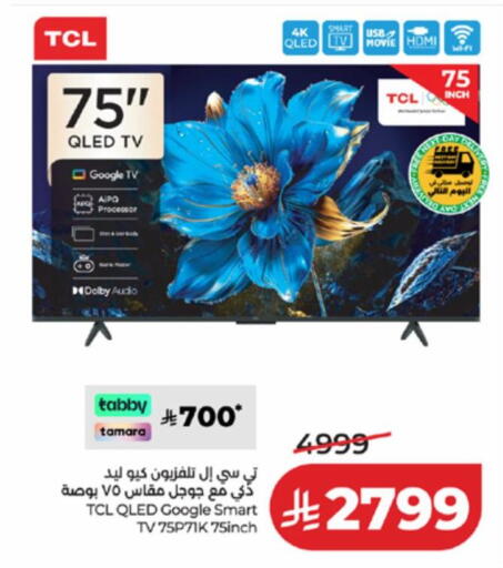 available at LULU Hypermarket in KSA, Saudi Arabia, Saudi - Khamis Mushait