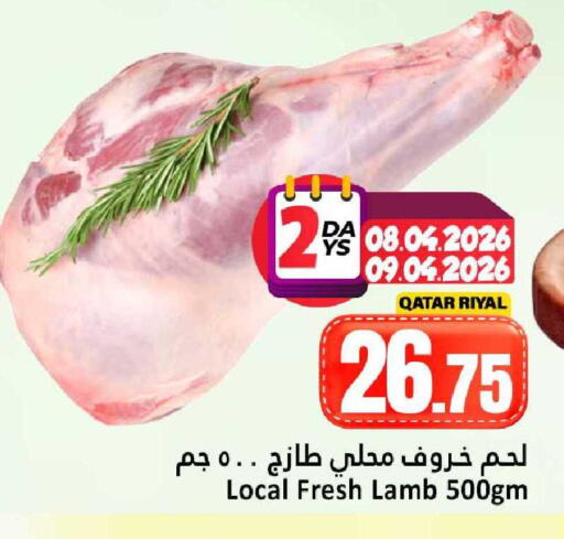 available at دانة هايبرماركت in قطر - الدوحة