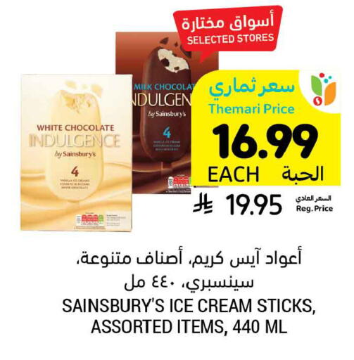 available at Tamimi Market in KSA, Saudi Arabia, Saudi - Tabuk