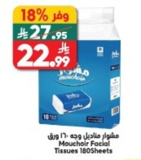 available at الدكان in مملكة العربية السعودية, السعودية, سعودية - مكة المكرمة