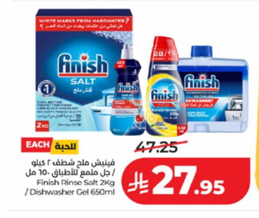 available at لولو هايبرماركت in مملكة العربية السعودية, السعودية, سعودية - خميس مشيط