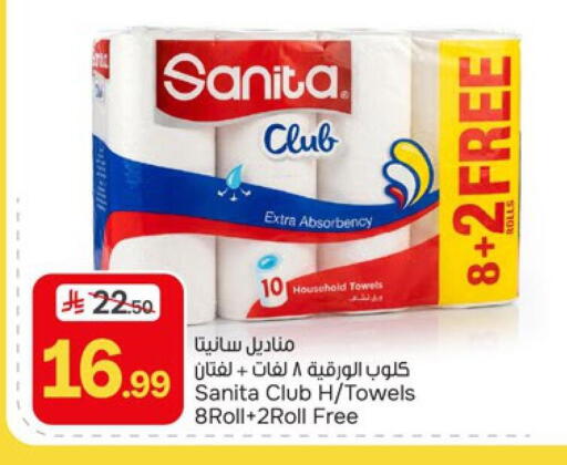 available at Paris Hypermarket in KSA, Saudi Arabia, Saudi - Dammam