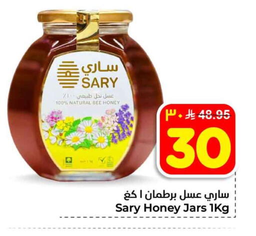 available at هايبر الوفاء in مملكة العربية السعودية, السعودية, سعودية - الطائف