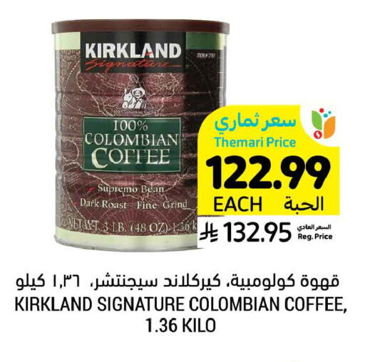 available at أسواق التميمي in مملكة العربية السعودية, السعودية, سعودية - الخبر‎