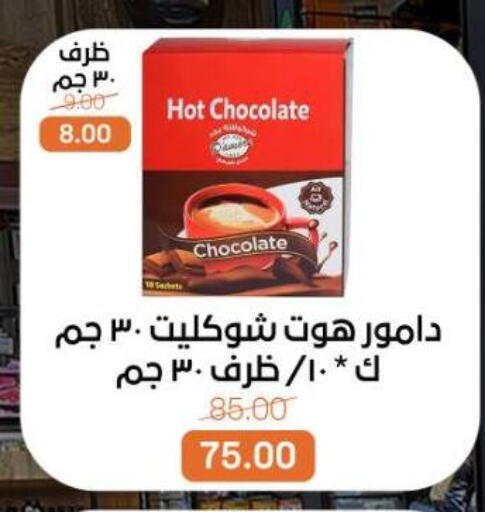 available at Beit El Gomla in Egypt - Cairo