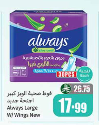 available at أسواق عبد الله العثيم in مملكة العربية السعودية, السعودية, سعودية - بيشة