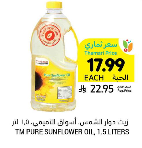 available at Tamimi Market in KSA, Saudi Arabia, Saudi - Dammam