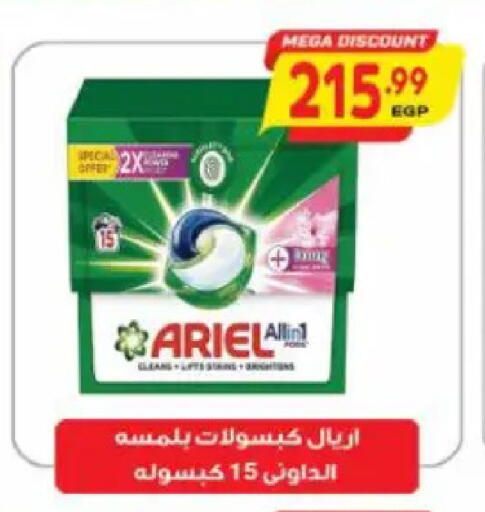 available at سوبر ماركت الحسينى in Egypt - القاهرة