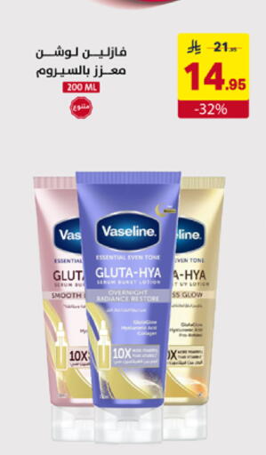 available at Ala Kaifak in KSA, Saudi Arabia, Saudi - Al Hasa