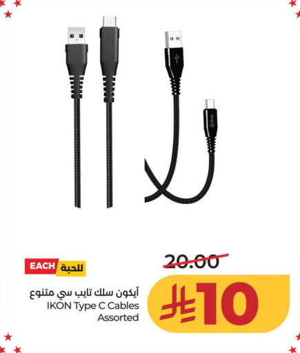 available at LULU Hypermarket in KSA, Saudi Arabia, Saudi - Al-Kharj