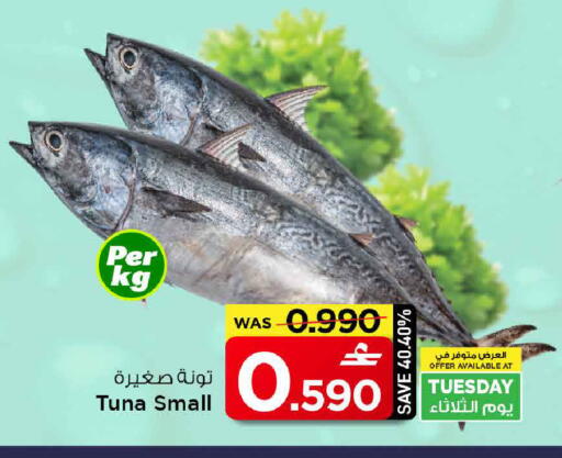 available at MARK & SAVE in Oman - Sohar