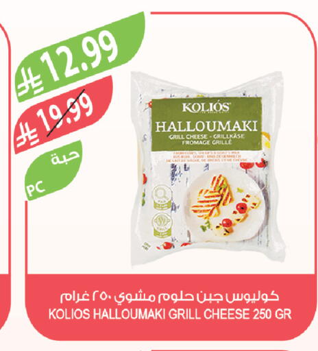 available at المزرعة in مملكة العربية السعودية, السعودية, سعودية - المنطقة الشرقية