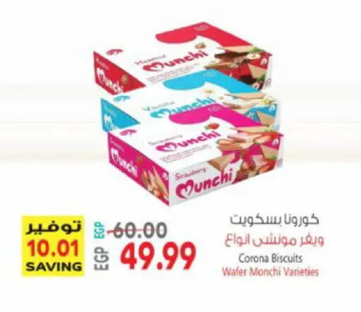 available at سوبر ماركت الحسينى in Egypt - القاهرة