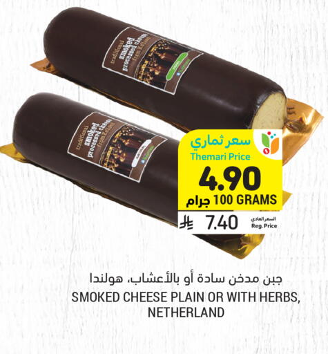 available at أسواق التميمي in مملكة العربية السعودية, السعودية, سعودية - عنيزة