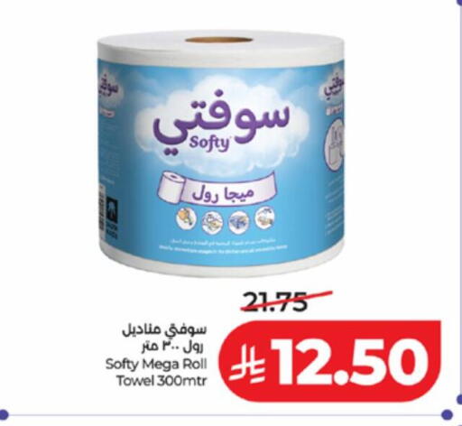 available at لولو هايبرماركت in مملكة العربية السعودية, السعودية, سعودية - مكة المكرمة