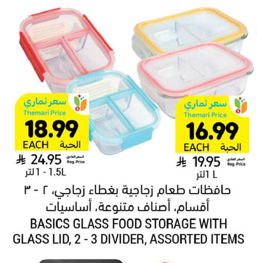 available at أسواق التميمي in مملكة العربية السعودية, السعودية, سعودية - الخبر‎