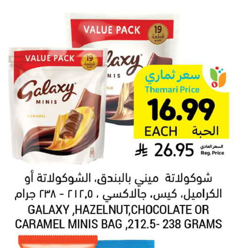 available at Tamimi Market in KSA, Saudi Arabia, Saudi - Dammam