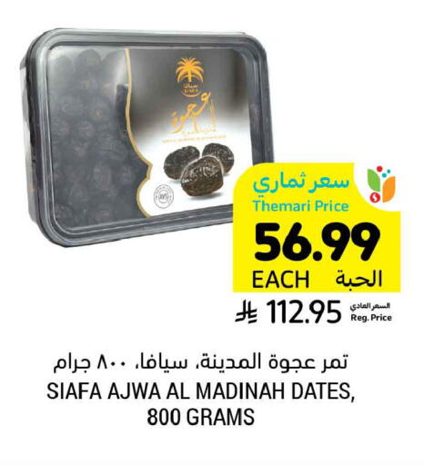 available at Tamimi Market in KSA, Saudi Arabia, Saudi - Tabuk