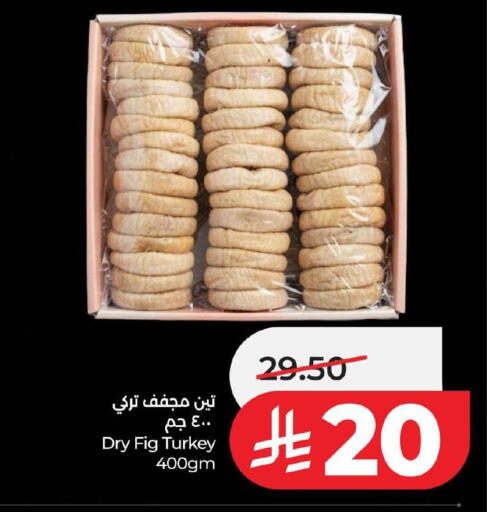 Fig available at لولو هايبرماركت in مملكة العربية السعودية, السعودية, سعودية - حفر الباطن