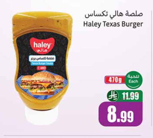 available at أسواق عبد الله العثيم in مملكة العربية السعودية, السعودية, سعودية - القنفذة