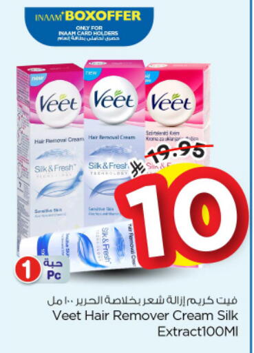 available at نستو in مملكة العربية السعودية, السعودية, سعودية - المجمعة