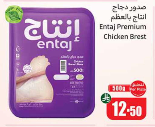 available at Othaim Markets in KSA, Saudi Arabia, Saudi - Al Majmaah