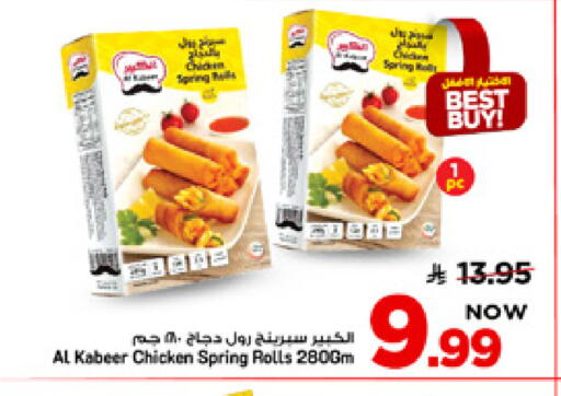 available at Mark & Save in KSA, Saudi Arabia, Saudi - Al Khobar
