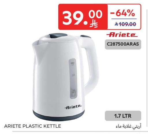 available at Carrefour in KSA, Saudi Arabia, Saudi - Sakaka