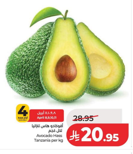 Avocado from Tanzania available at لولو هايبرماركت in مملكة العربية السعودية, السعودية, سعودية - عنيزة