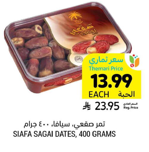 available at Tamimi Market in KSA, Saudi Arabia, Saudi - Tabuk