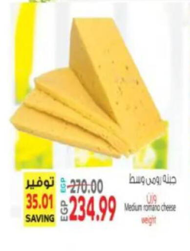 available at ماركت بني الجديد in Egypt - القاهرة
