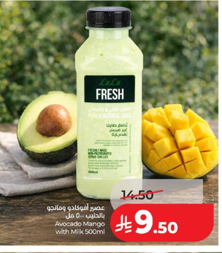 Avocado Mango available at لولو هايبرماركت in مملكة العربية السعودية, السعودية, سعودية - حفر الباطن