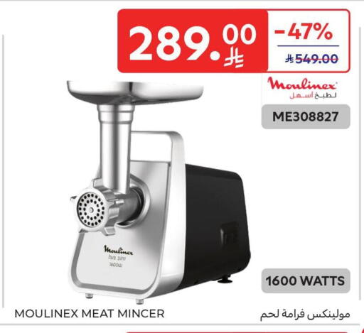 available at Carrefour in KSA, Saudi Arabia, Saudi - Jeddah