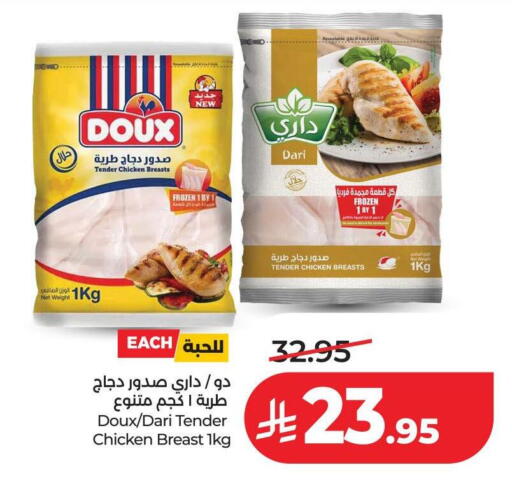 available at لولو هايبرماركت in مملكة العربية السعودية, السعودية, سعودية - الخرج