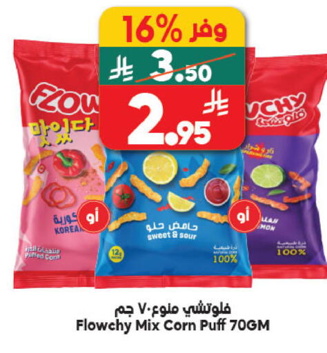 available at الدكان in مملكة العربية السعودية, السعودية, سعودية - المدينة المنورة