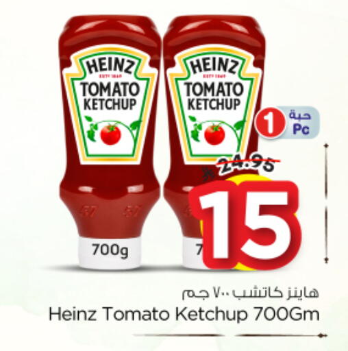 Tomato available at نستو in مملكة العربية السعودية, السعودية, سعودية - المجمعة