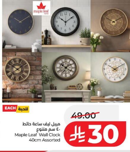 available at لولو هايبرماركت in مملكة العربية السعودية, السعودية, سعودية - حفر الباطن